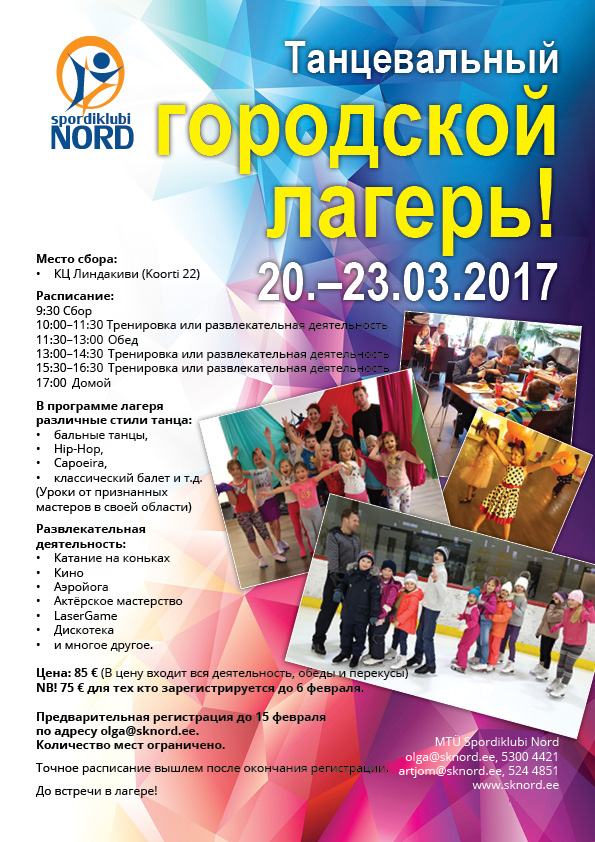 Linnalaager_Nord_tants_RUS_2017_web